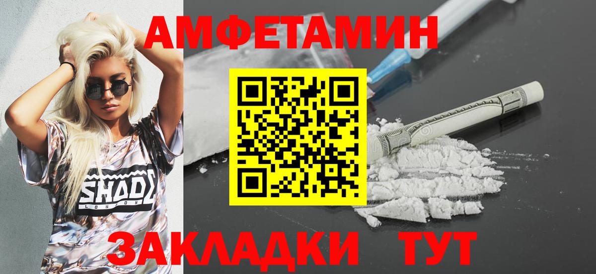 Амфетамин Розовый Дзержинск