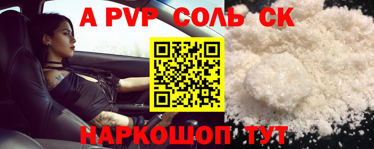 A PVP крисы CK Дзержинск