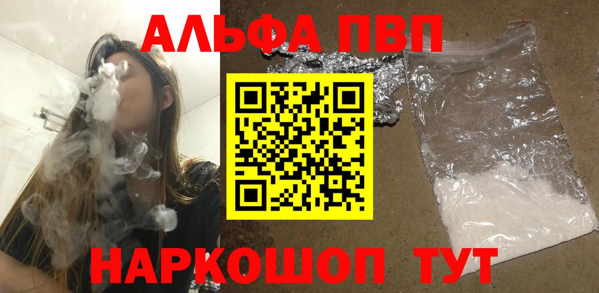 Дзержинск  A-PVP Соль  A-PVP  Вход с VPN  Альфа ПВП СК 