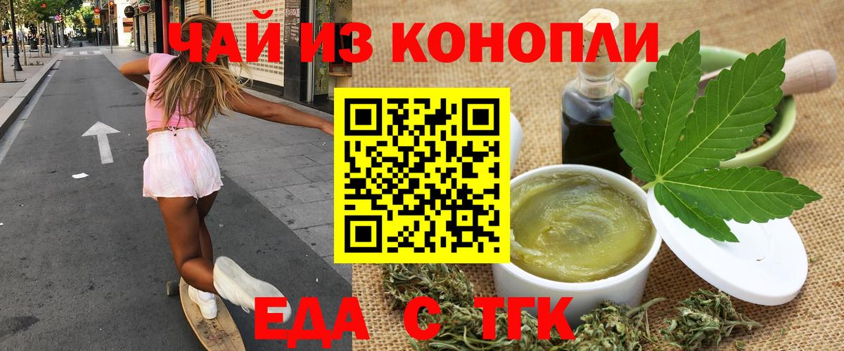 Печенье с ТГК конопля Дзержинск