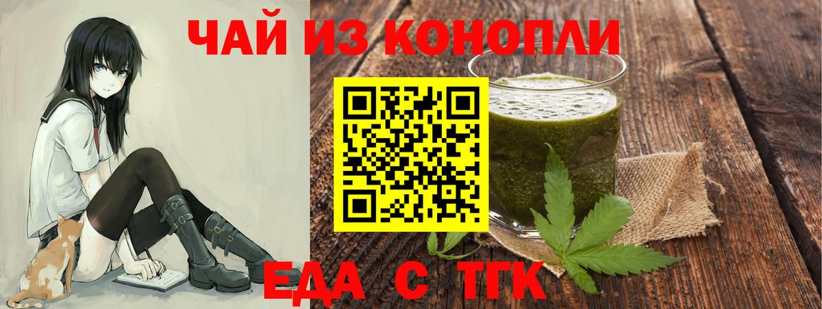 Cannafood марихуана  Вход с VPN  Дзержинск 