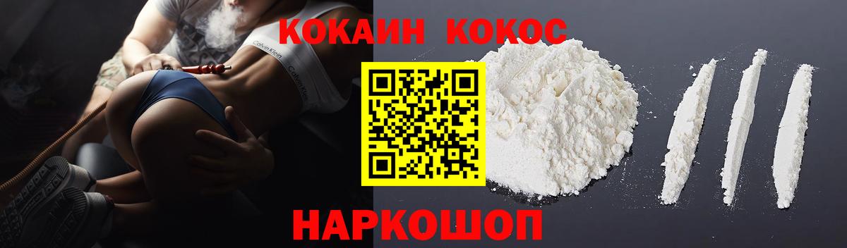 КОКАИН Колумбийский  COCAIN  Cocaine 97%  Дзержинск  Вход с VPN 