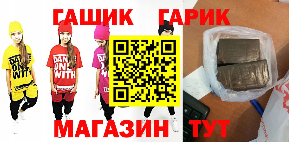 Дзержинск  ГАШИШ убойный  Вход с VPN  ГАШИШ убойный 