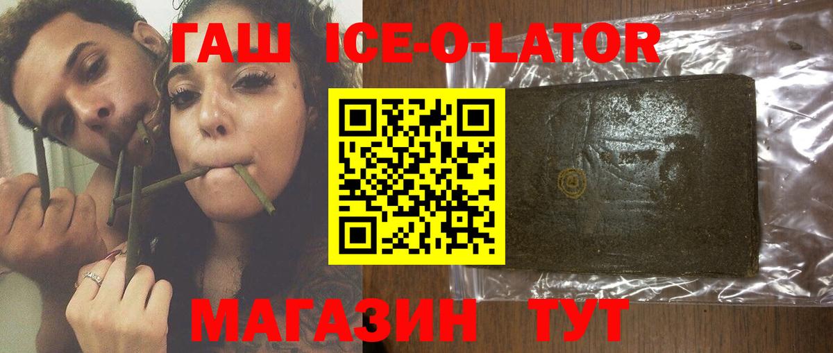 Гашиш 40% ТГК Дзержинск