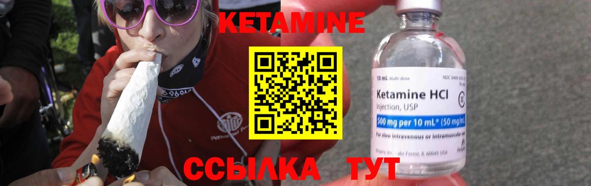 Дзержинск  Кетамин ketamine  Вход с VPN  КЕТАМИН ketamine 