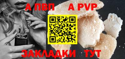 apvp Балаково