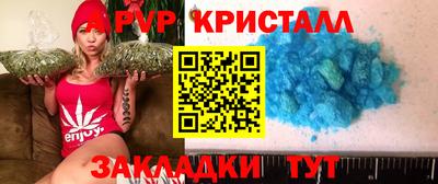 apvp Балаково
