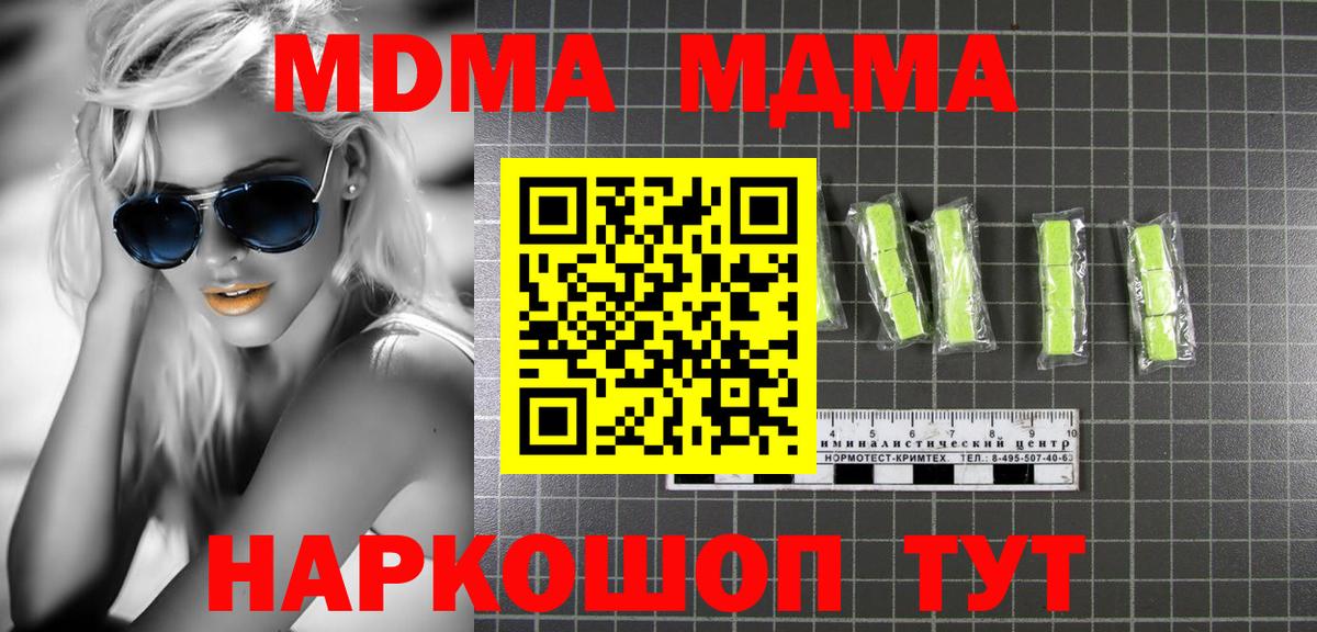 MDMA  Вход с VPN  Дзержинск  МДМА VHQ 