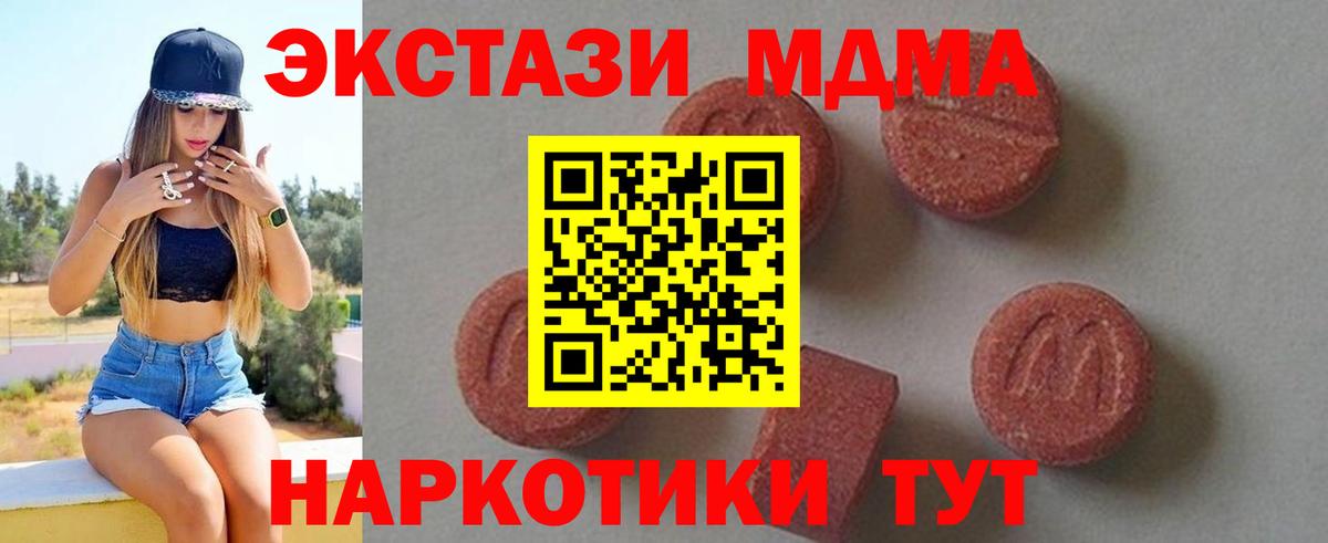 МДМА кристаллы Дзержинск