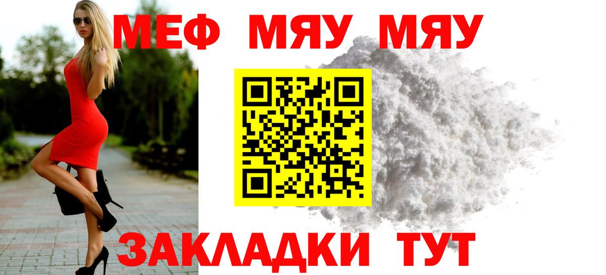 МЕФ VHQ  Вход с VPN  Мефедрон  Меф 4 MMC  Дзержинск 