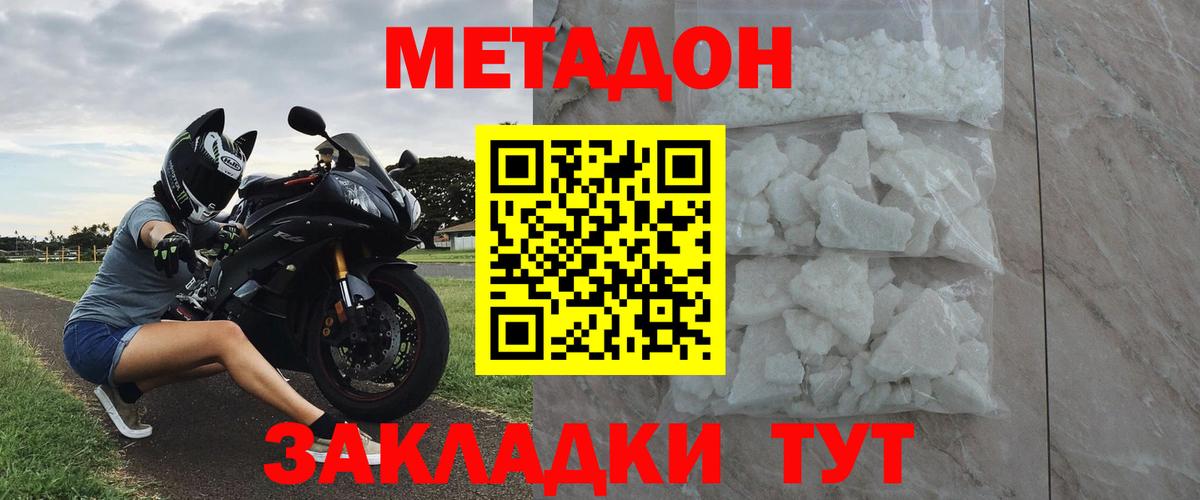МЕТАДОН белоснежный  МЕТАДОН белоснежный  Вход с VPN  сайты даркнета телеграм  Дзержинск  blacksprut ССЫЛКА 