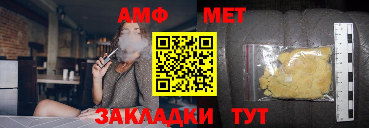 МЕТАМФЕТАМИН пудра Дзержинск