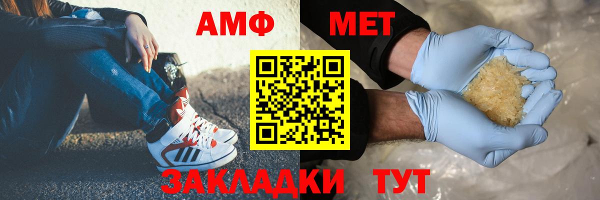 Первитин  Первитин кристалл  Вход с VPN  Первитин кристалл  Дзержинск 