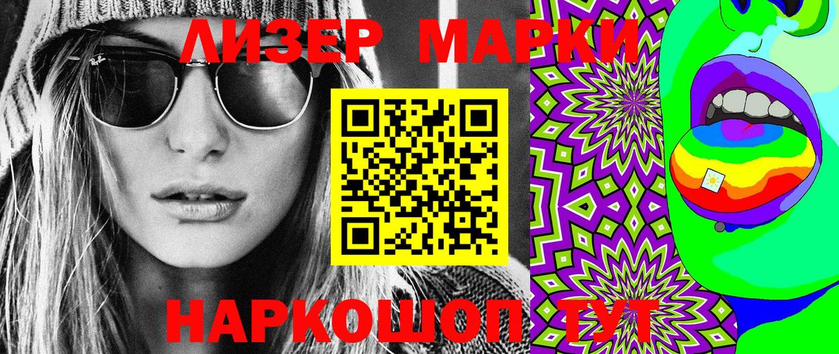 Марки NBOMe  Вход с VPN  Дзержинск  Марки N-bome 1,8мг 