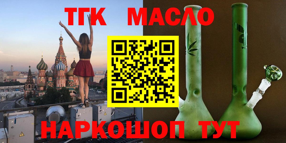 Дзержинск  ТГК вейп  ТГК THC oil  Вход с VPN 