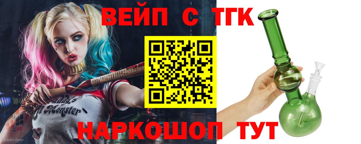 ТГК Wax Дзержинск